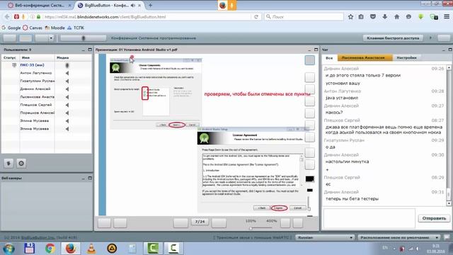 01 Установка Android Studio смотреть онлайн