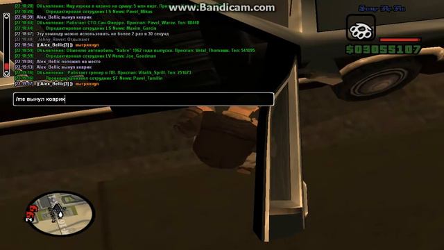 [Samp-Rp][Russin Mafia] Моем лимузин) смотреть онлайн