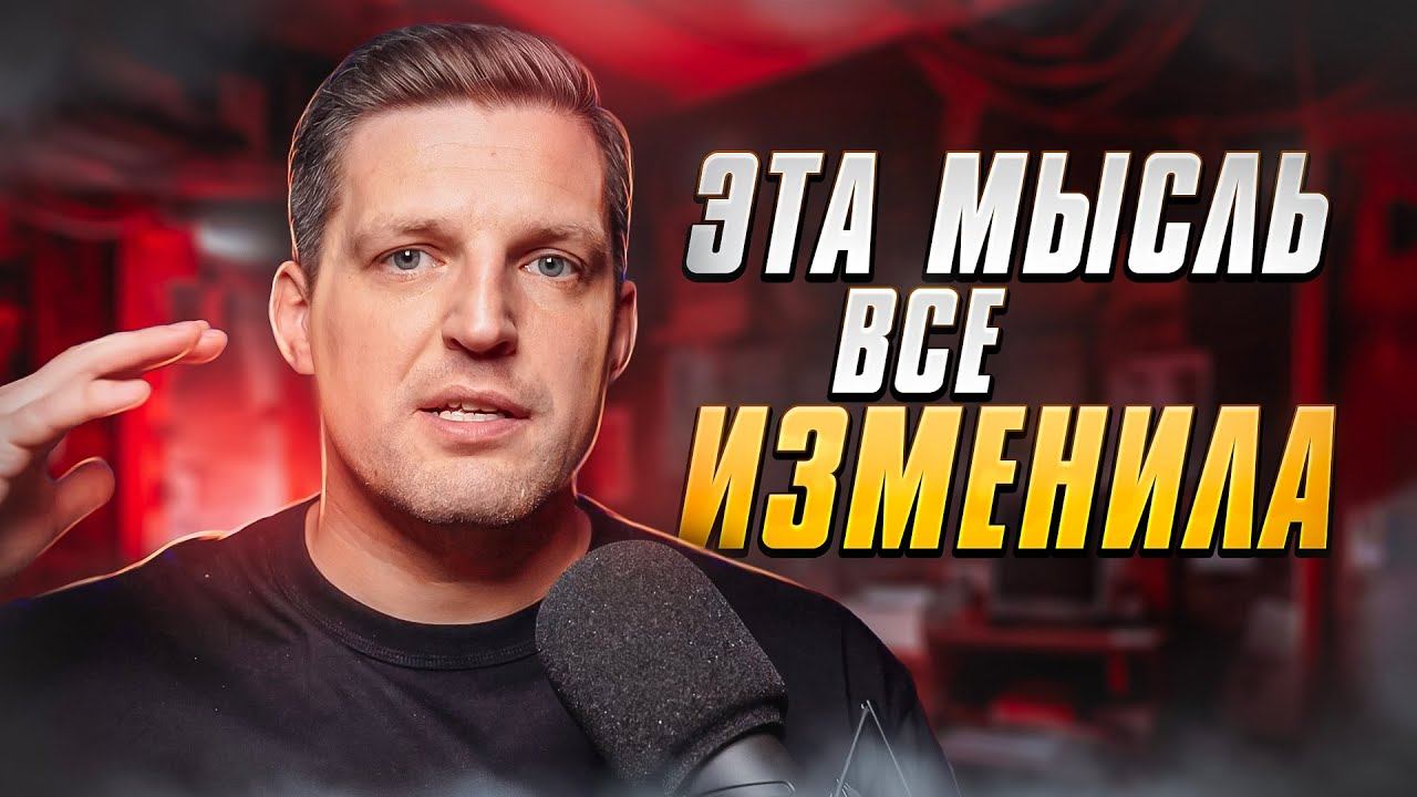 Всего один совет поможет понять себя. НЕ ТРАТЬ ВРЕМЯ ЗРЯ! смотреть онлайн