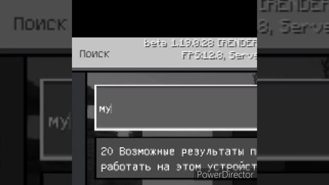 что делать если не работают пластинки в Майнкрафт пе#minecraft #shorts смотреть онлайн