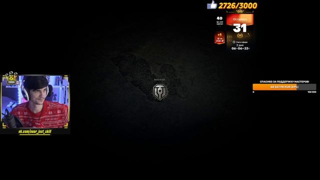 МАСТЕР НА ВСЕХ ТАНКАХ 10 УРОВНЯ за СТРИМ! Часть 5 [33/71] смотреть онлайн