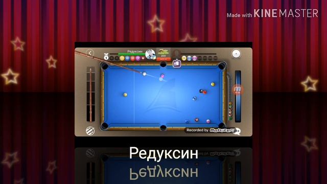 Победа была близка !!!! Играю в King of Pool смотреть онлайн