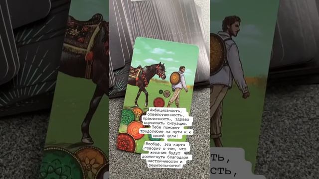 Таро светлого провидца смотреть онлайн