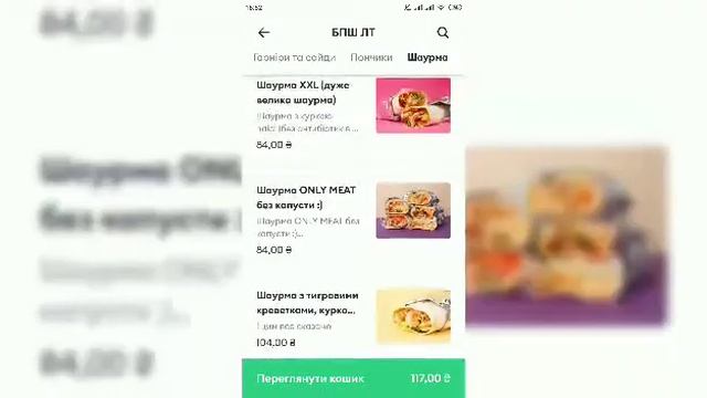 Bolt Food в Києві. Як я замовляв шаурму з доставкою. Реальний відгук про безкоштовну доставку їжі. смотреть онлайн