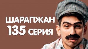 Рамиль Шарапов \ Шарапжан \Хатын