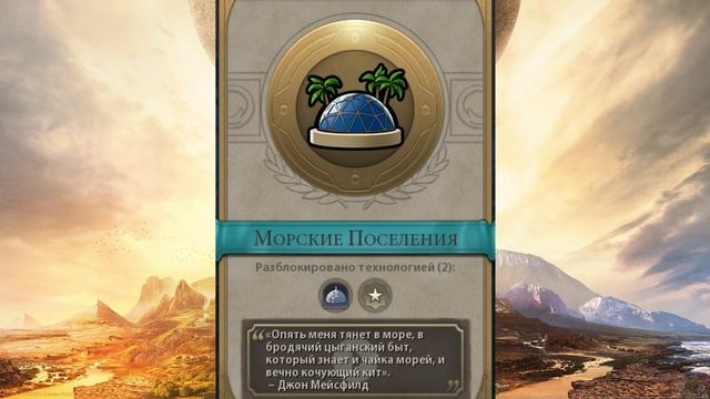 Sid Meier’s Civilization VI Все Технологии смотреть онлайн