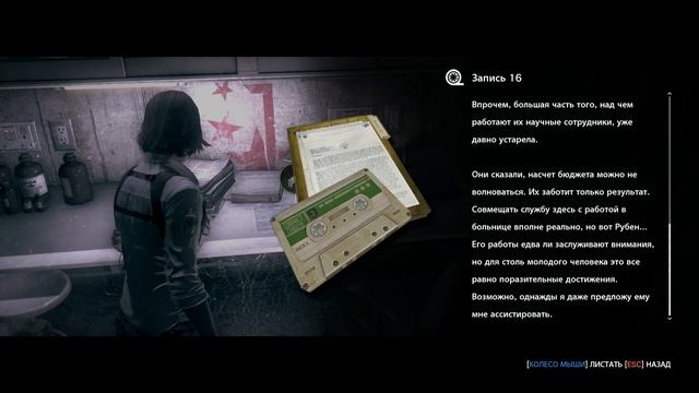 Хоррор The Evil Within: The Assignment #2 - Раскрытие тайн смотреть онлайн