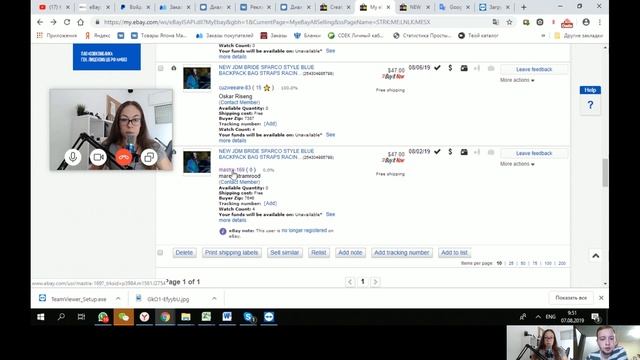 Сомнительный покупатель на Ebay - Настройка Ebay Магазина смотреть онлайн