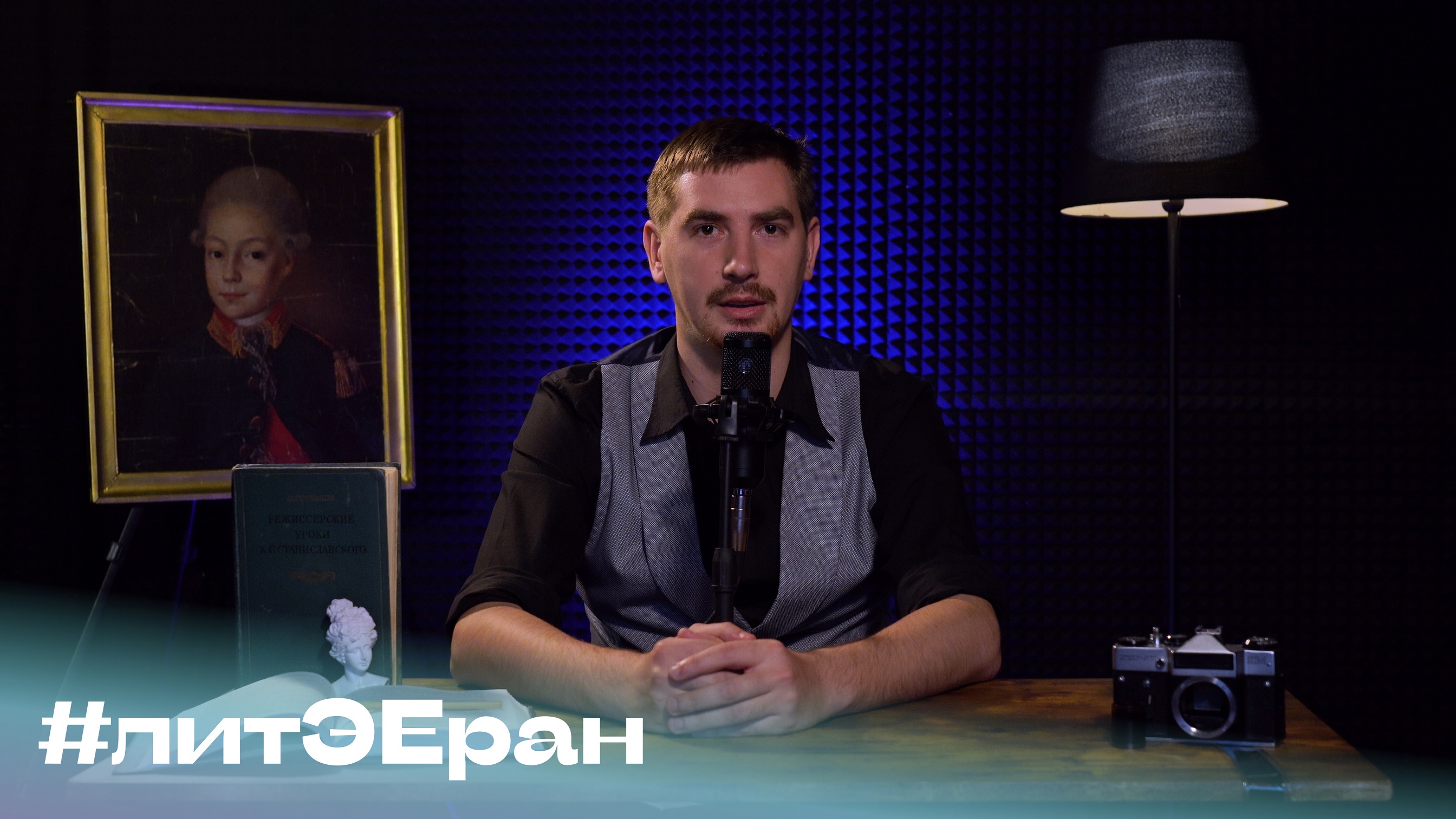 «Человек из Подольска» #литЭЕран
