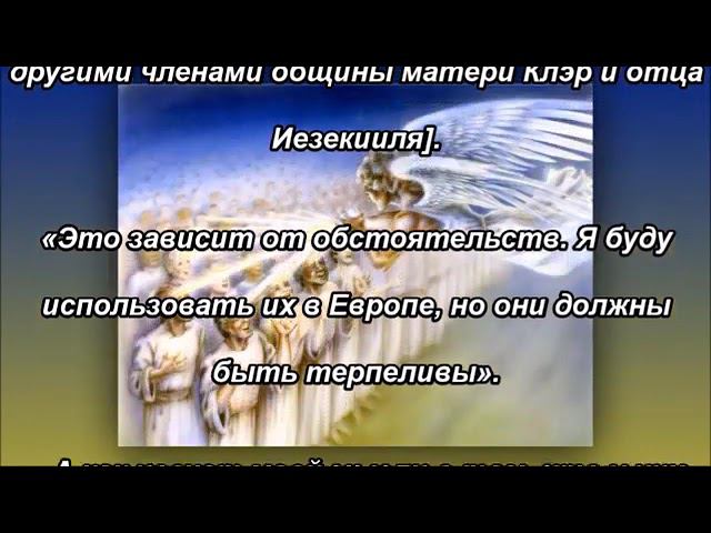 Покаяние и запечатление ангелами