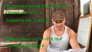 Какой комбикорм для бройлеров лучше .Победитель.Итоги эксперимента. Часть5