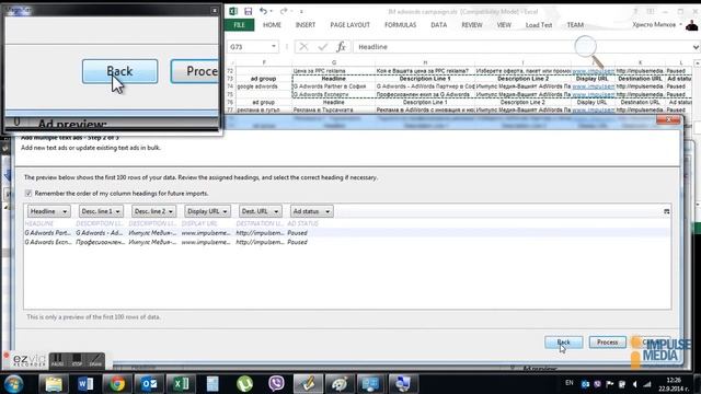 How to use Word Excel and Adwords Editor? - impulsemedia.eu смотреть онлайн