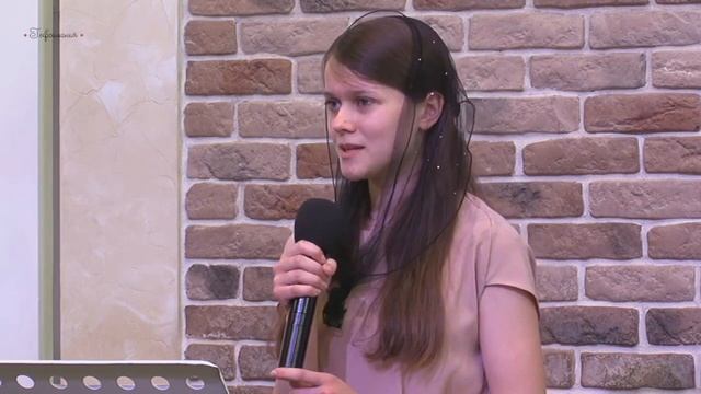 Стихотворение "Не так, как я хочу, Господь" | гости из ц."Спасение" (Слуцк) | 18.06.2023 смотреть онлайн