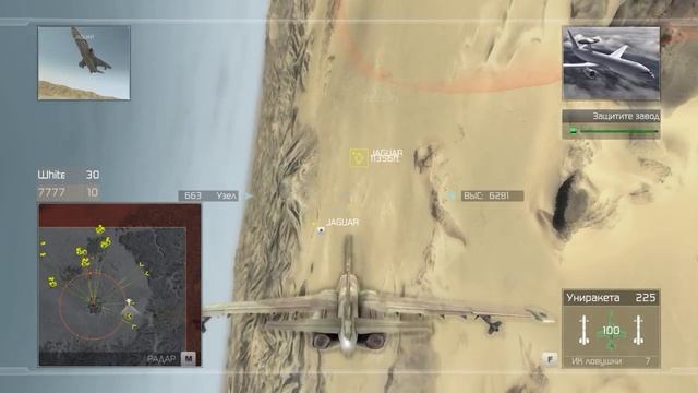 Tom Clancy's H A W X #3