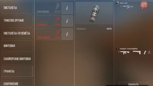 играю в с Иван стэндофером смотреть онлайн