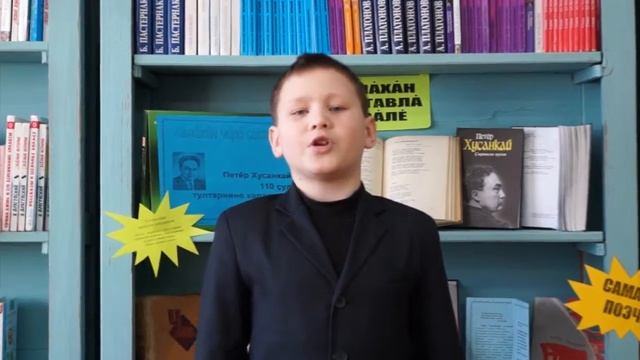 П. Хусанкай "Эпир пулнă. пур, пулатпăр?", Ядров Артем вулать смотреть онлайн