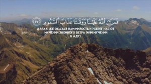 Сура 52 Ат-Тур(Гора), чтец Мухаммад Люхайдан