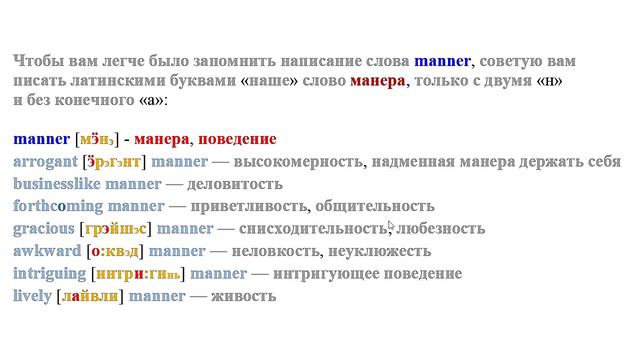 Как я учу английские слова: манера смотреть онлайн