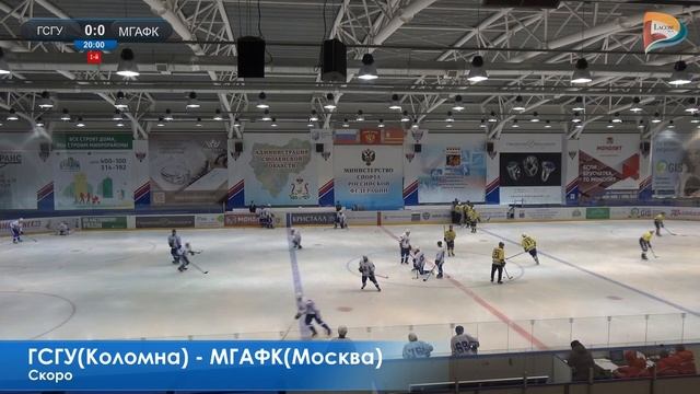 ГСГУ(Коломна) - МГАФК(Москва) Студенческая Хоккейная Лига. смотреть онлайн