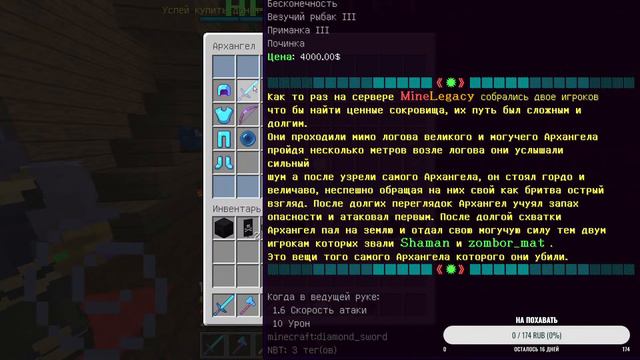 Играем в майнкрафт | Mine Legacy смотреть онлайн