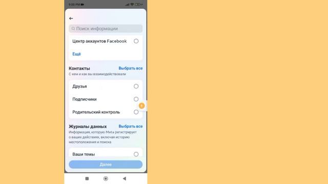 Как просмотреть отправленный запрос на подписку в Instagram (2024)||Проверка запроса на подписку в смотреть онлайн