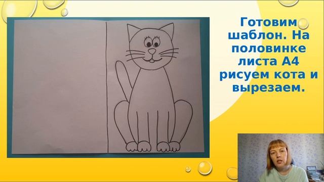 Сайгина Н.А., объединение Арт — мастерская. Аппликация Котёнок смотреть онлайн