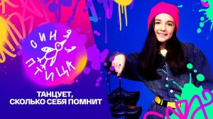 Синяя птица. Ева Шадрина. Ф. Меркьюри, "DON'T STOP ME NOW"