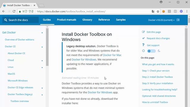 도커(Docker) 강의 3강 - 윈도우에서 도커 설치 방법 및 사용법 알아보기 смотреть онлайн