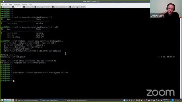Виртуализация: KVM // Демо-занятие курса «Administrator Linux. Advanced» смотреть онлайн