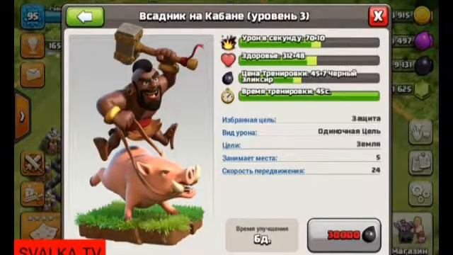 2 способа нафармить элексир в игре clah of clans. смотреть онлайн