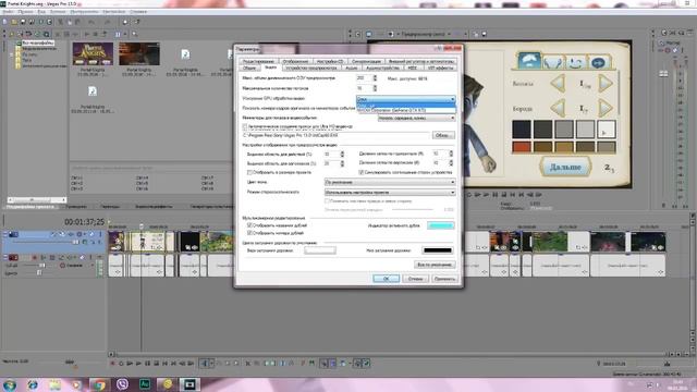 Vegas Pro 13.0 Не рендерится видео смотреть онлайн