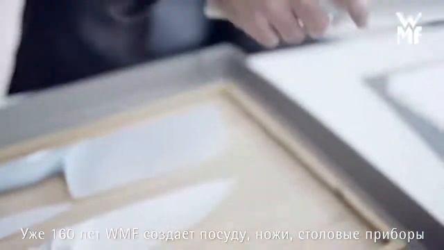 WMF Готовьте с наслаждением готовьте для любимых смотреть онлайн