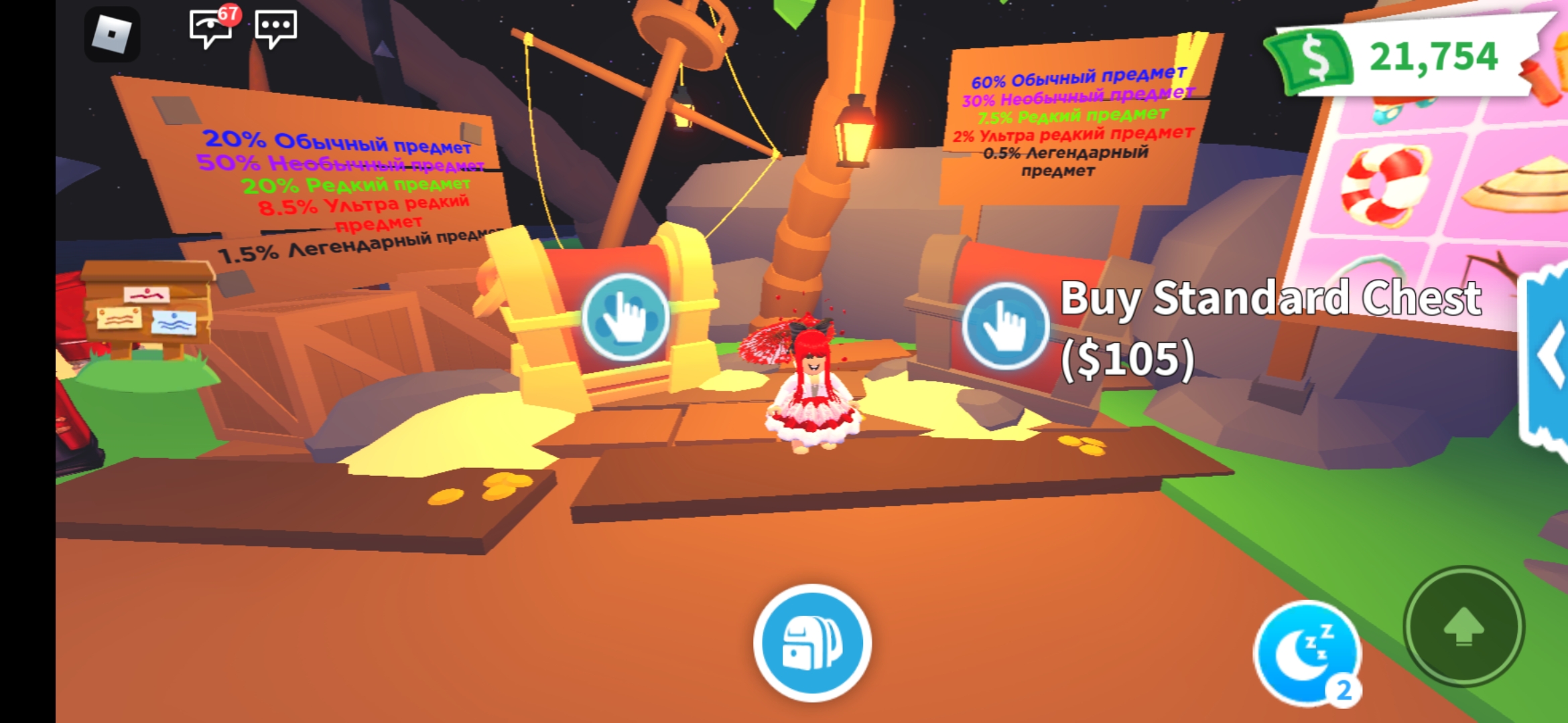 ОБНОВЛЕНИЕ АДОПТ МИ. НОВЫЕ СУНДУКИ. КАК ПОЛУЧИТЬ НОВЫЕ СУНДУКИ. ОТКРЫВАЕМ 20 ЯИЦ. ПОПАЛАСЬ ЛЕГА!! смотреть онлайн