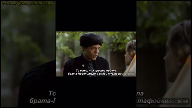 казнь Кесем султан и шехзаде Ибрагима