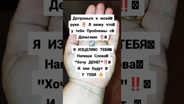 Подпешись на БОГАТСТВО ‼️#заговоры #деньги #обряды#приметы #обрядынаденьги #ритуалы #ритуал #магия смотреть онлайн