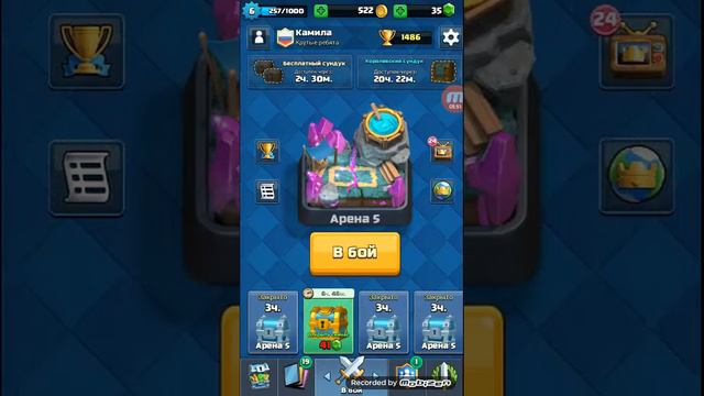 Первое видео!Clash Royale!Открываем сундуки,легендарных карты,играем с бои! смотреть онлайн