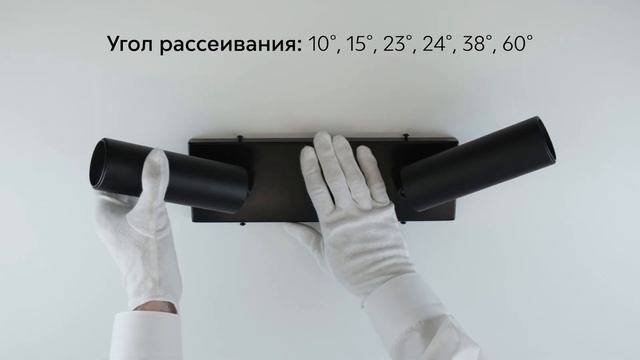 Светильник HOKASU Tube DUO с поворотным креплением смотреть онлайн