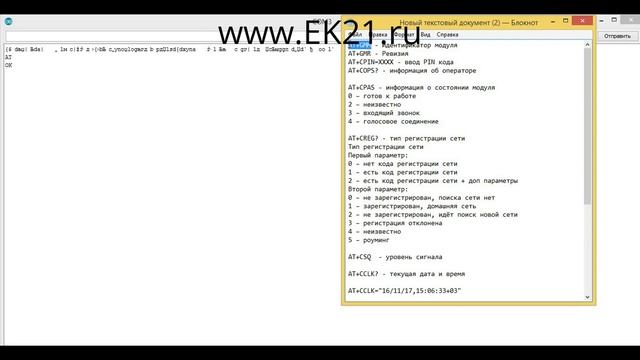 SIM800L GSM GPRS модуль и WEMOS D1 mini (подключение и начало работы с AT командами) УРОК 5 смотреть онлайн