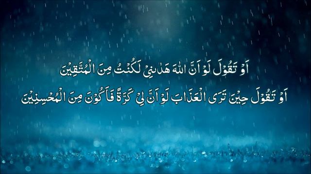 Very Beautiful Recitation of Surah Az-Zumar with Urdu Translation ( Aya 53 To 61 ) смотреть онлайн