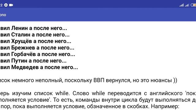 Самоучитель Python. Урок 4 Списки и циклы. смотреть онлайн