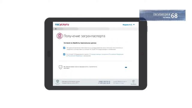 Полиция. Регион 68 от 18.11.2018 смотреть онлайн