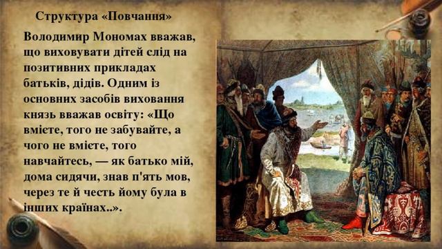 Мономах смотреть онлайн