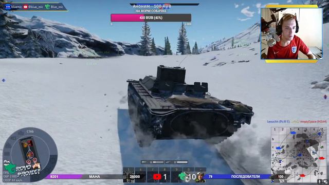 🔴Стрим игры War Thunder от Blue Mic🎙(НОЧИЧОК) смотреть онлайн