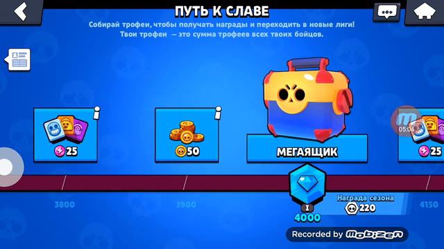 Путь к славе сколько же надо нокопить кубков чтобе пройти игру? Ответ здесь! смотреть онлайн