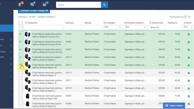 Как загрузить товары в Ваш интернет-магазин смотреть онлайн