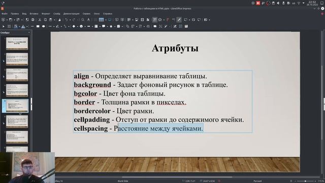 #9. Таблицы в HTML. смотреть онлайн