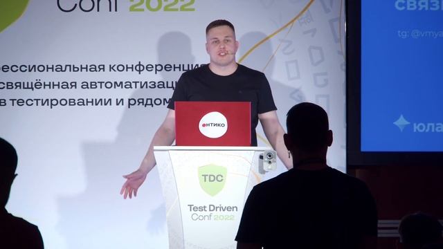 Как Юла запустила BDD-фреймворк для автоматизации API без кода / Виктор Мясников (Юла, проект VK) смотреть онлайн
