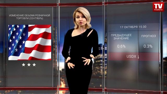 Календарь трейдера на 16 — 18 октября: Нужно ли покупать доллар в текущих условиях? смотреть онлайн