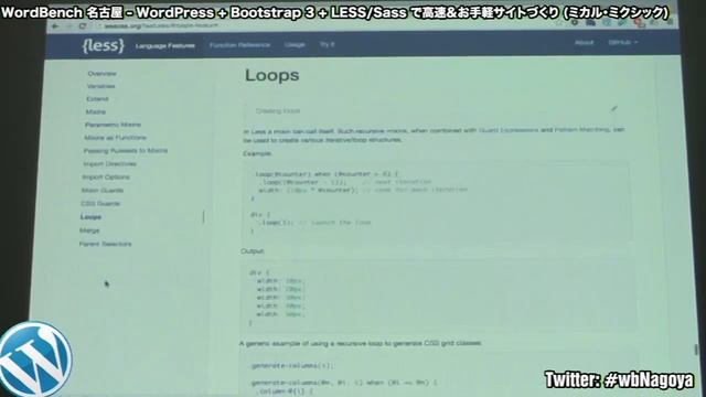 [後半] WordPress + Bootstrap 3 + LESS/Sass で高速＆お手軽サイトづくり - WordBench 名古屋 2016年4月 смотреть онлайн