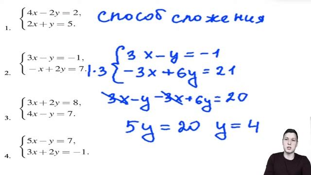 Как решать системы уравнений. Урок 3